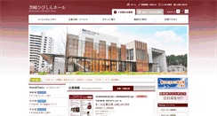 Desktop Screenshot of kurosaki-bunka.jp